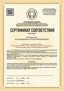 Образец сертификата для ИП Мценск Сертификат СТО 03.080.02033720.1-2020