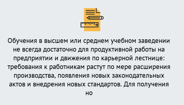 Почему нужно обратиться к нам? Мценск Образовательно-сертификационный центр приглашает на повышение квалификации сотрудников в Мценск