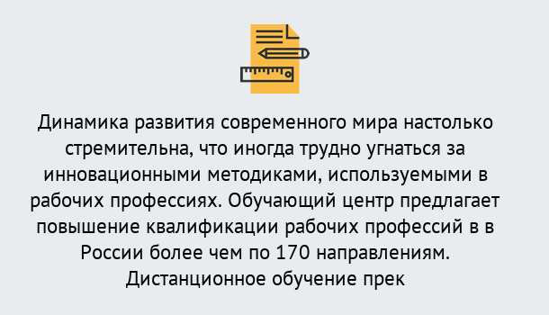 Почему нужно обратиться к нам? Мценск Обучение рабочим профессиям в Мценск быстрый рост и хороший заработок