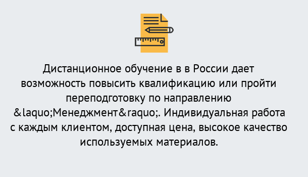 Почему нужно обратиться к нам? Мценск Курсы обучения по направлению Менеджмент