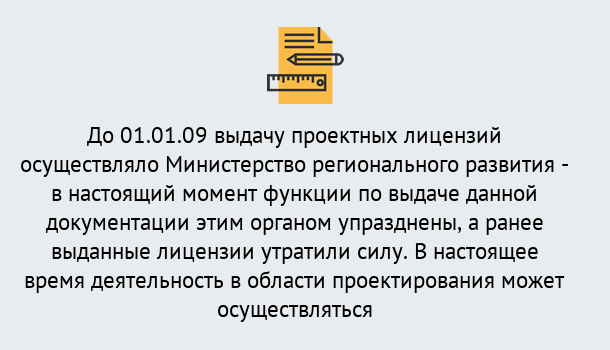 Почему нужно обратиться к нам? Мценск Получить допуск СРО проектировщиков! в Мценск