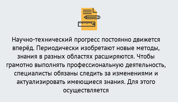 Почему нужно обратиться к нам? Мценск Дистанционное повышение квалификации по лабораториям в Мценск