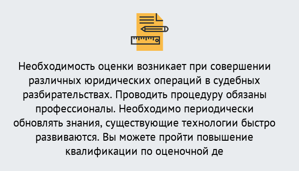 Почему нужно обратиться к нам? Мценск Повышение квалификации по : можно ли учиться дистанционно