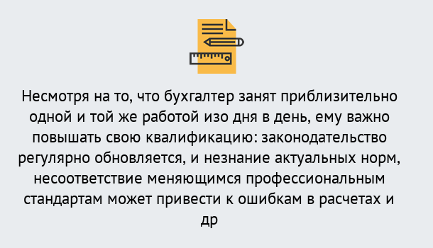 Почему нужно обратиться к нам? Мценск Дистанционное повышение квалификации по бухгалтерскому делу в Мценск