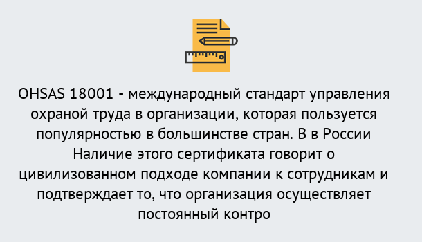 Почему нужно обратиться к нам? Мценск Сертификат ohsas 18001 – Услуги сертификации систем ISO в Мценск