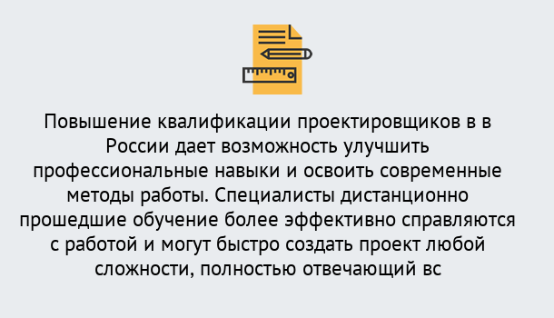 Почему нужно обратиться к нам? Мценск Курсы обучения по направлению Проектирование