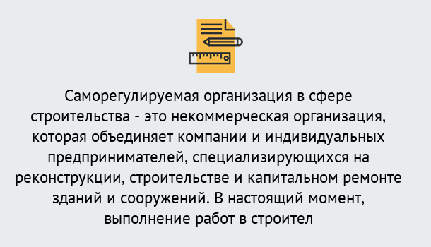 Почему нужно обратиться к нам? Мценск Получите допуск СРО на все виды работ в Мценск