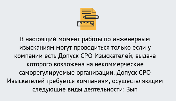 Почему нужно обратиться к нам? Мценск Получить допуск СРО изыскателей в Мценск