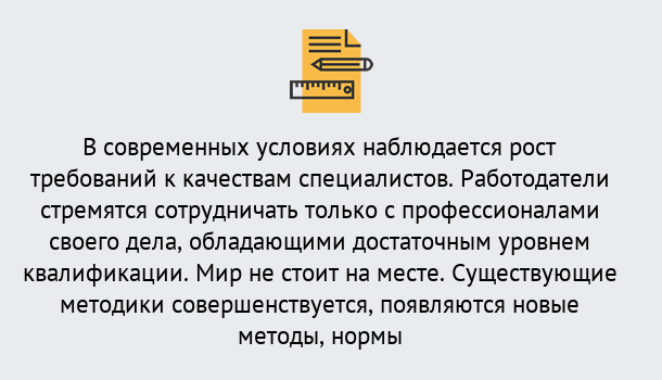 Почему нужно обратиться к нам? Мценск Повышение квалификации по у в Мценск : как пройти курсы дистанционно