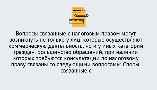 Почему нужно обратиться к нам? Мценск Юридическая консультация по налогам в Мценск