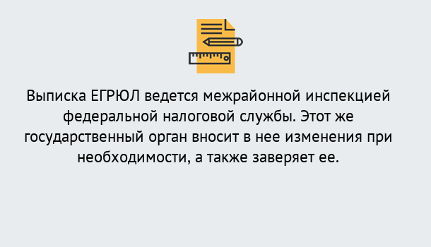 Почему нужно обратиться к нам? Мценск Выписка ЕГРЮЛ в Мценск ?